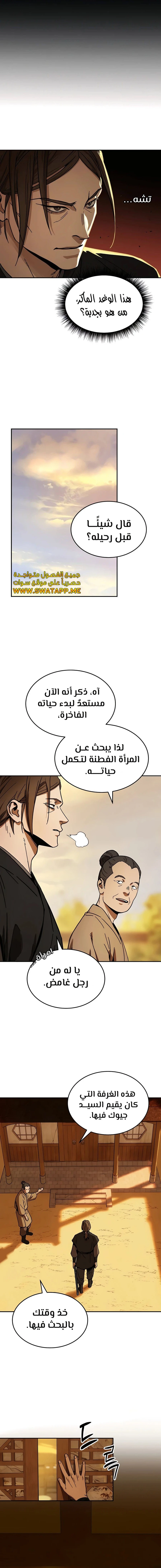 الصفحة 9