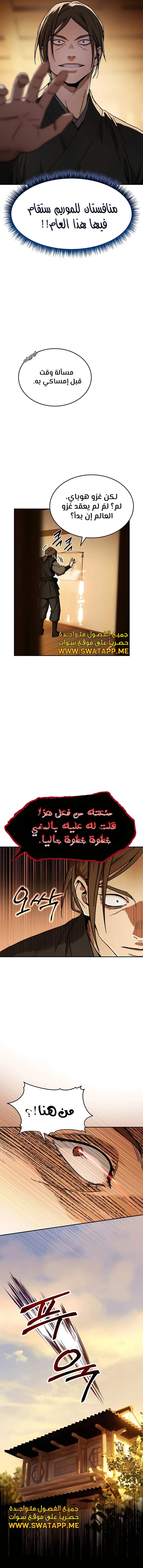 الصفحة 11