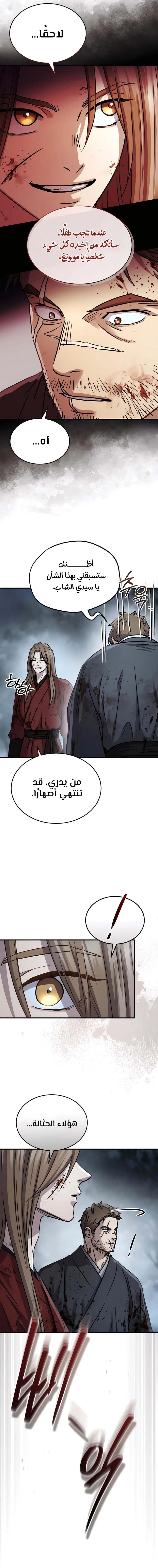 الصفحة 12