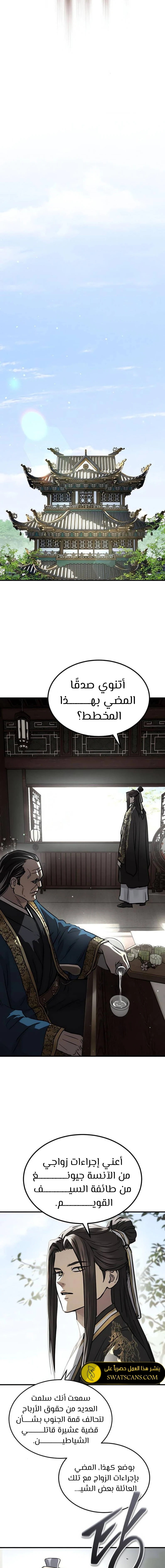 الصفحة 12