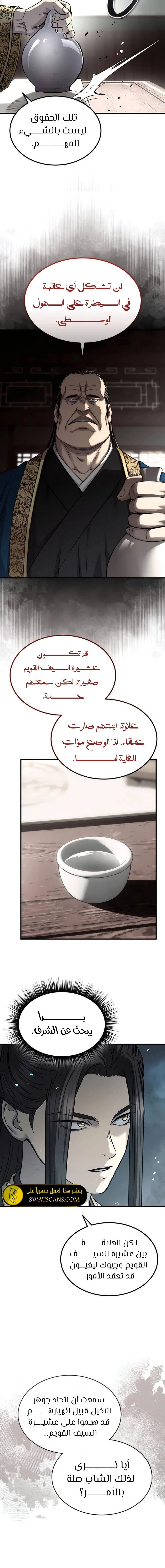 الصفحة 13