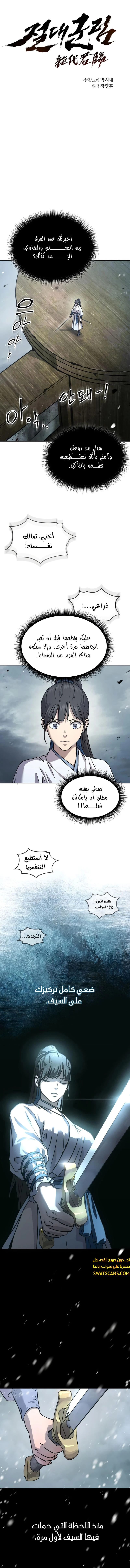 الصفحة 6
