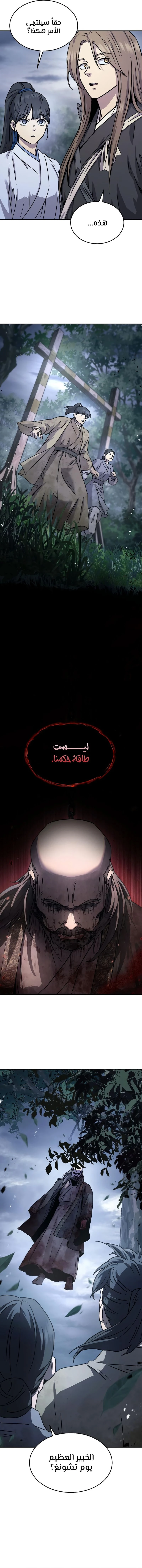 الصفحة 16
