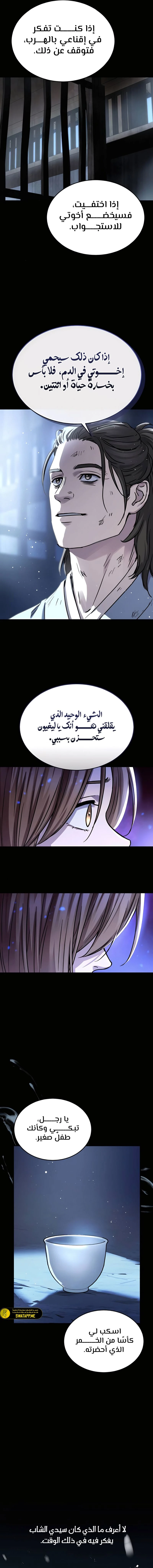 الصفحة 6