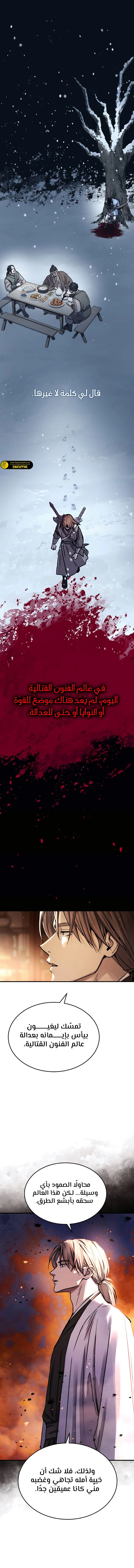 الصفحة 8