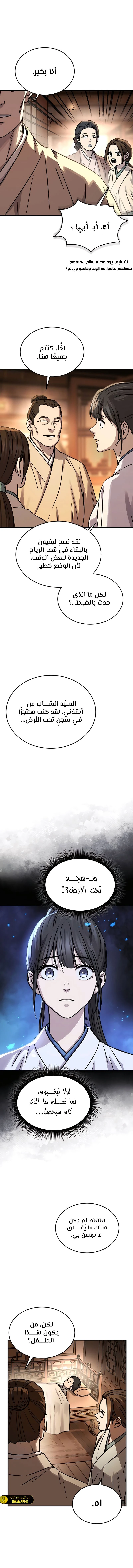 الصفحة 14