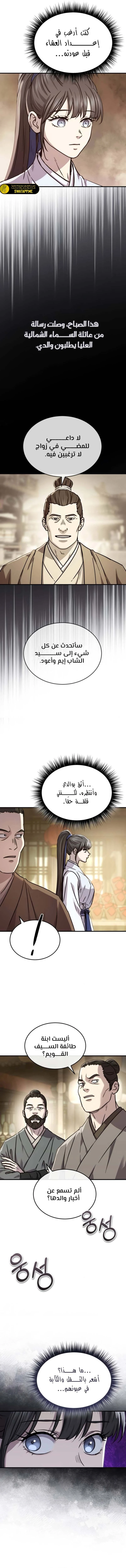 الصفحة 7