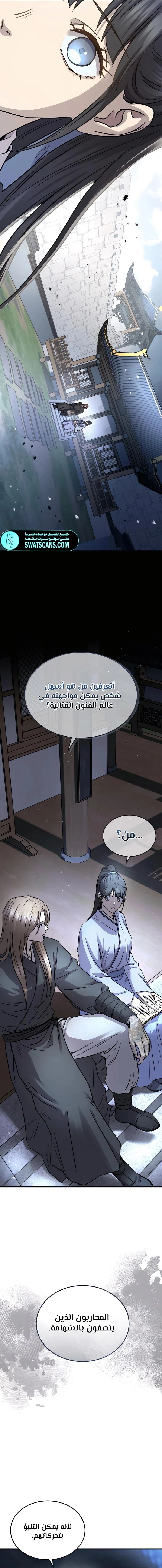 الصفحة 11