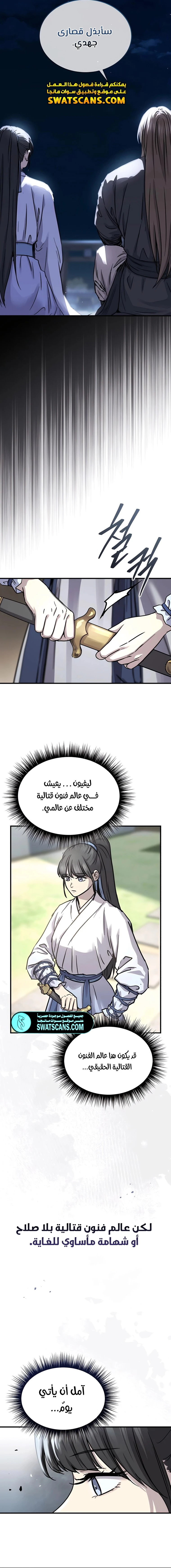 الصفحة 15