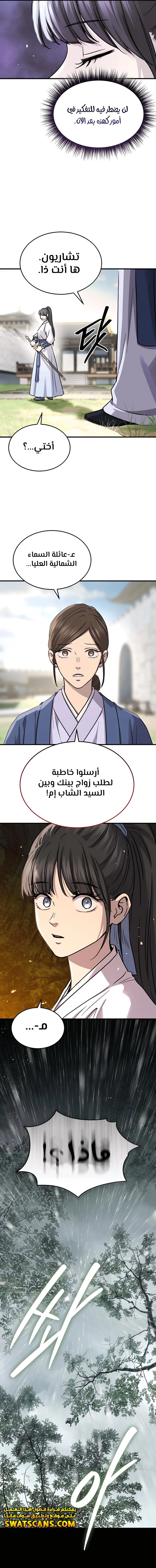الصفحة 16