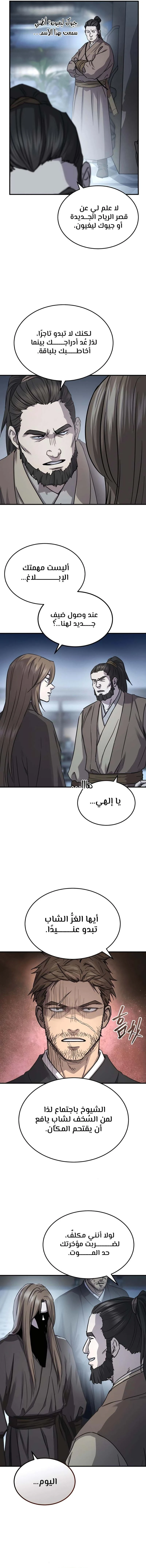 الصفحة 14