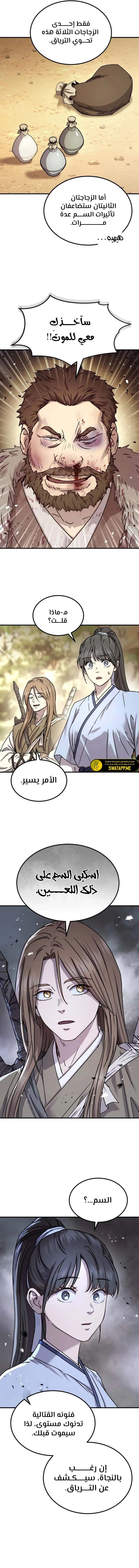 الصفحة 3