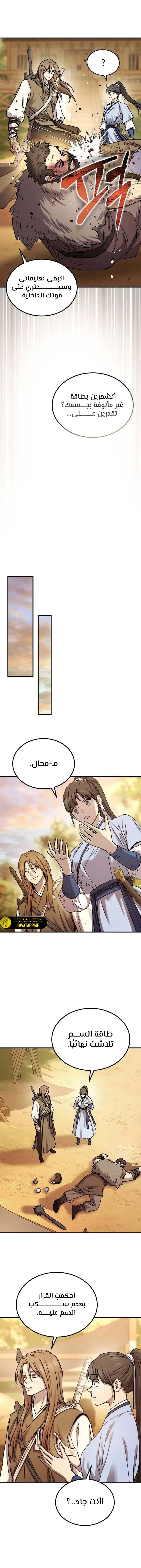 الصفحة 5