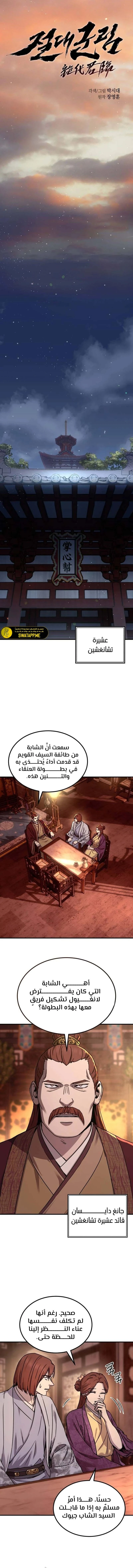 الصفحة 7