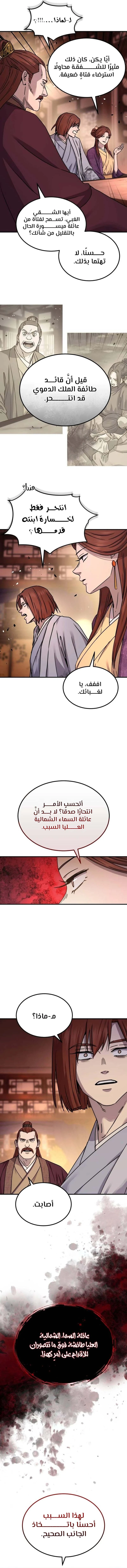 الصفحة 8