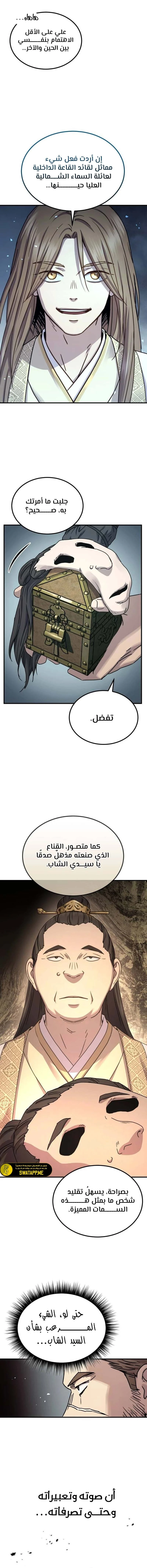 الصفحة 10