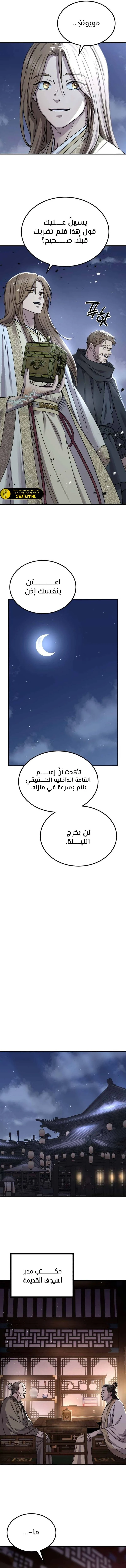 الصفحة 12