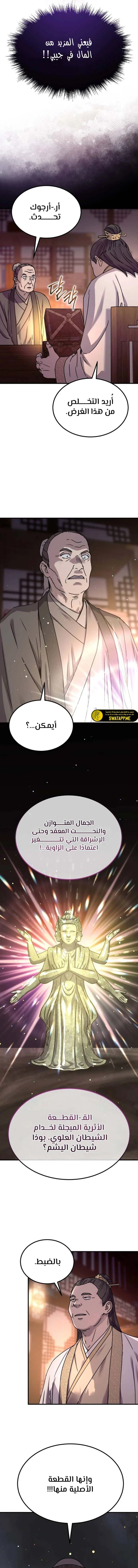 الصفحة 14