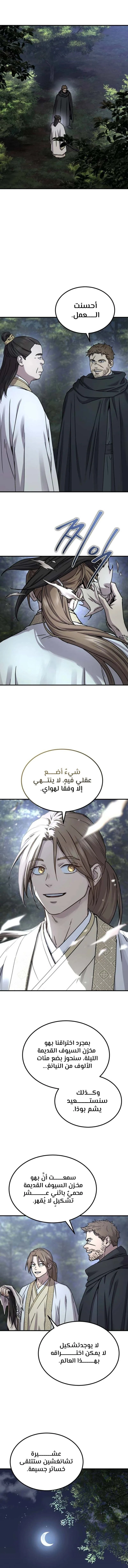 الصفحة 17