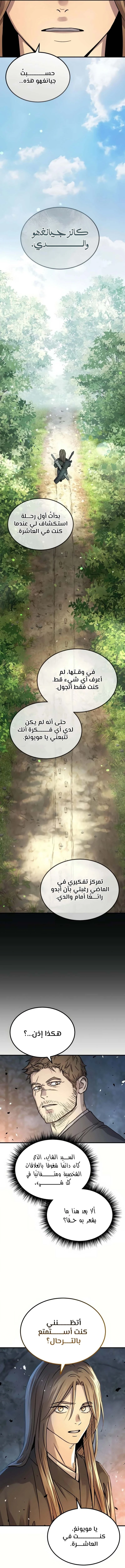 الصفحة 11