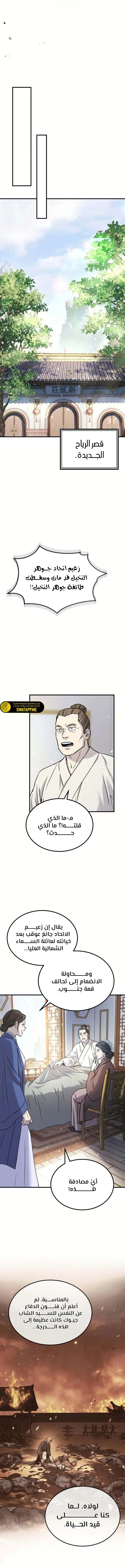 الصفحة 16