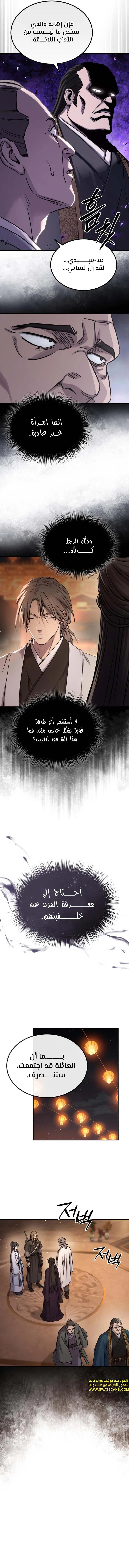 الصفحة 3