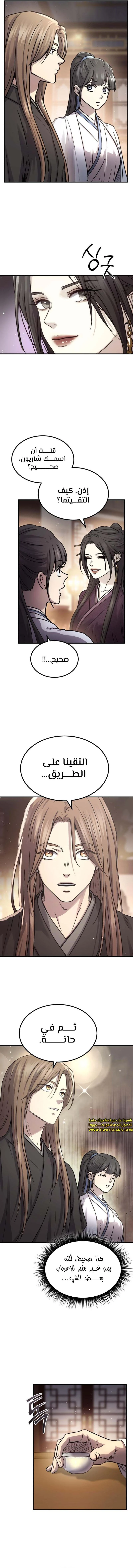 الصفحة 8