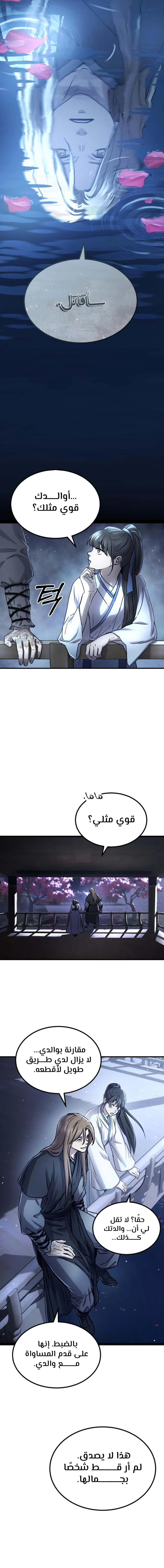 الصفحة 13