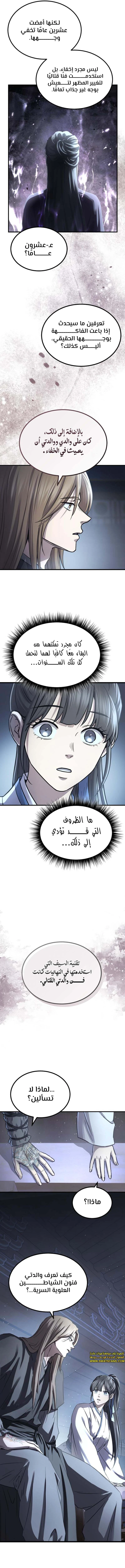 الصفحة 14