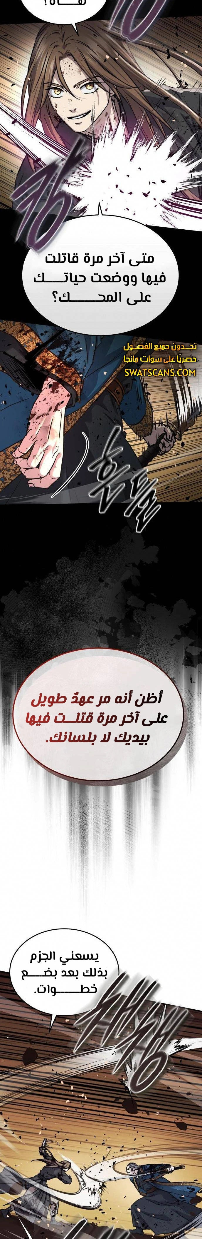 الصفحة 20