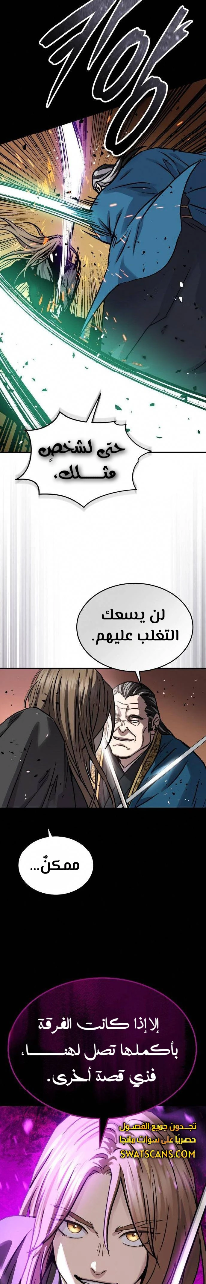 الصفحة 23