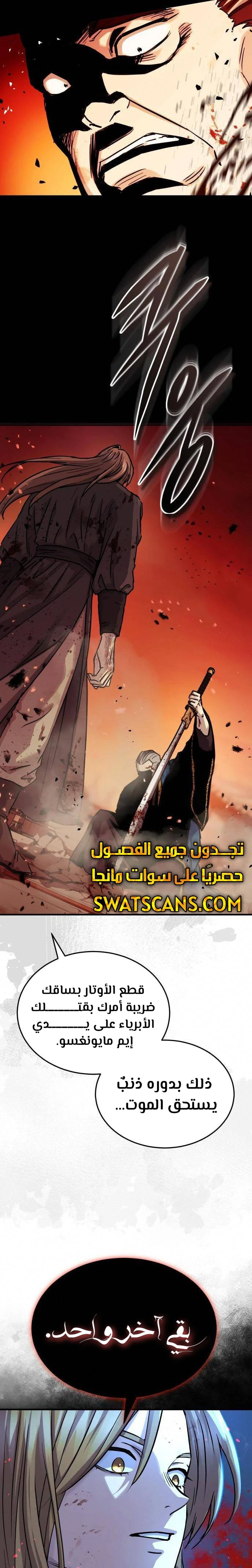 الصفحة 28