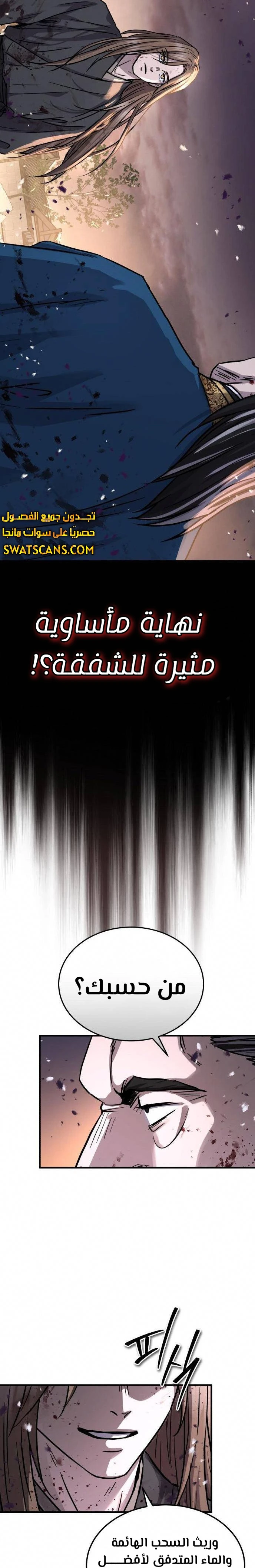 الصفحة 34