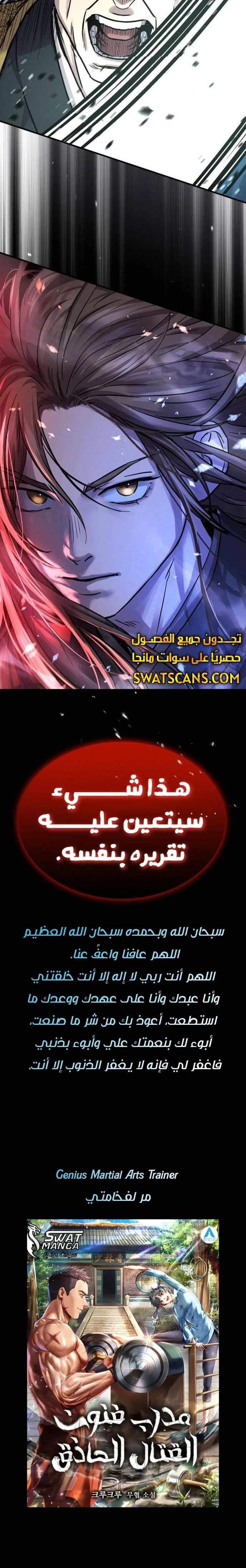 الصفحة 42