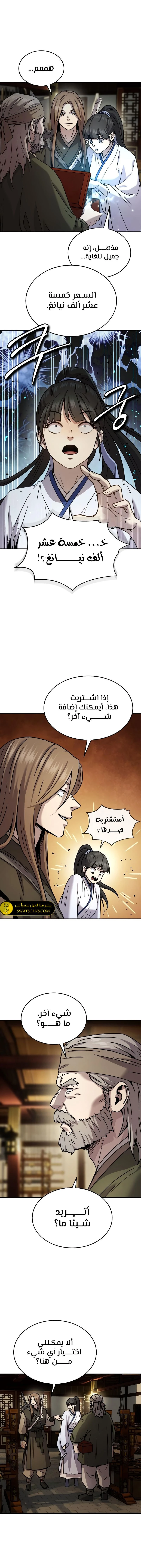 الصفحة 4