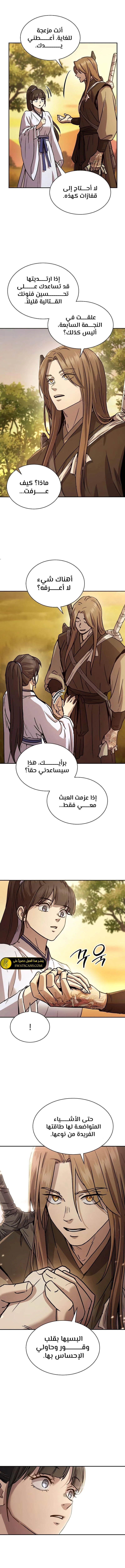الصفحة 8