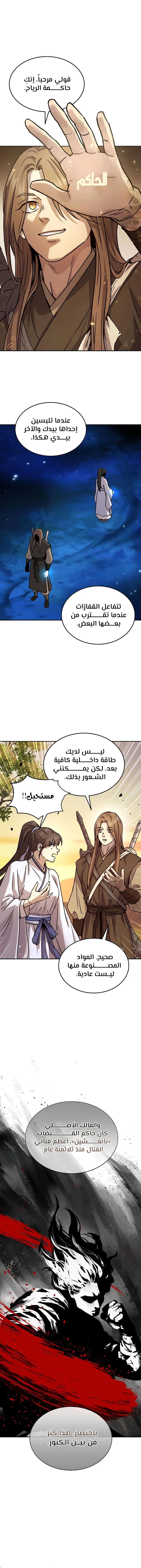 الصفحة 12