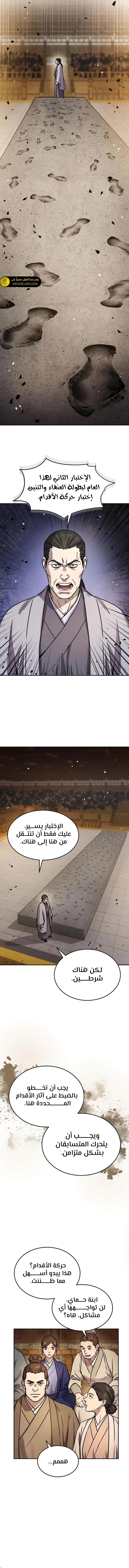 الصفحة 15