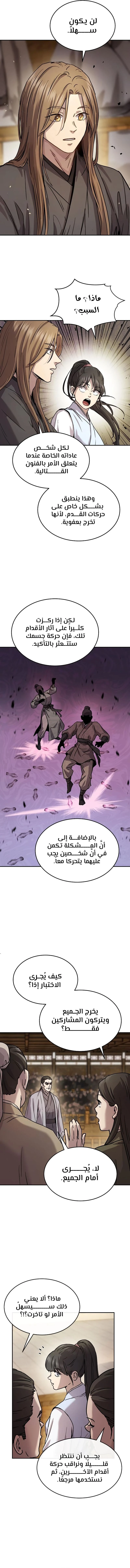 الصفحة 17