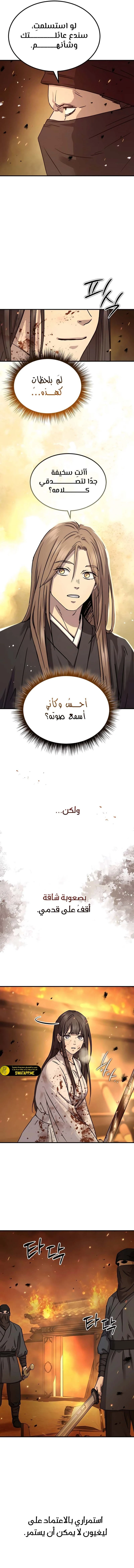 الصفحة 11