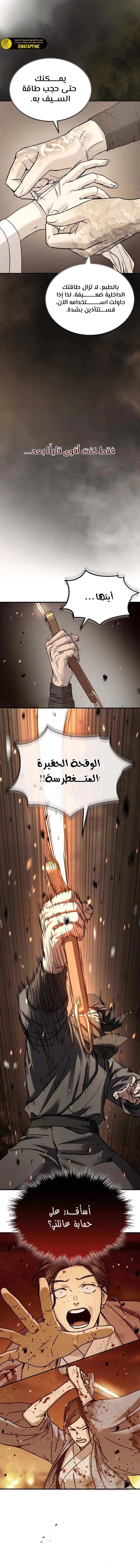 الصفحة 14