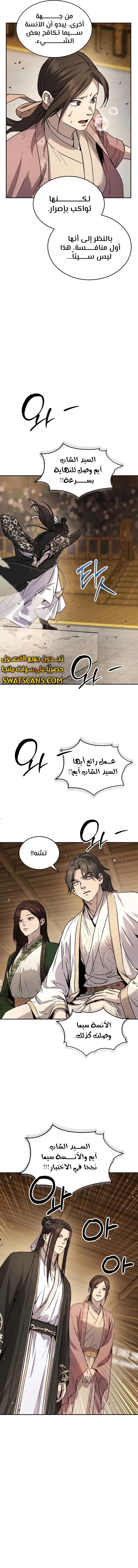 الصفحة 4