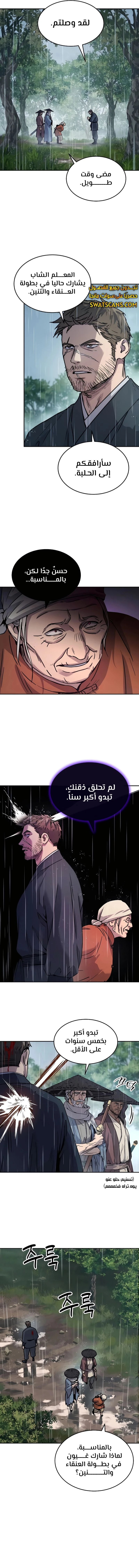 الصفحة 14