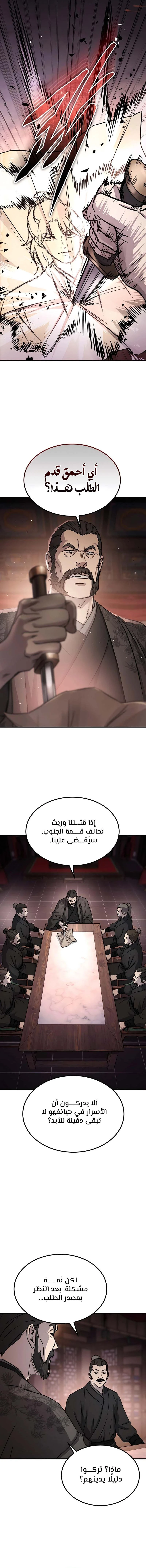 الصفحة 9
