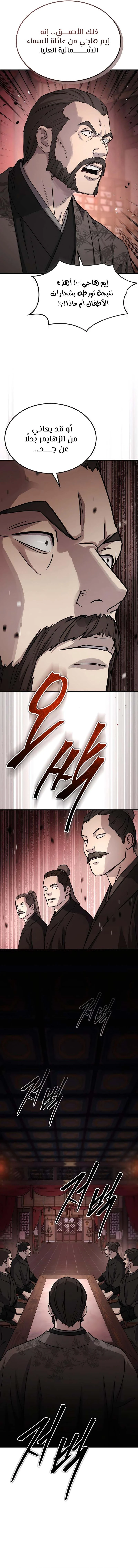 الصفحة 10