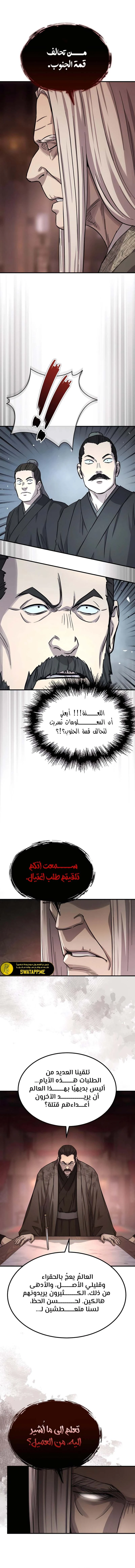 الصفحة 12