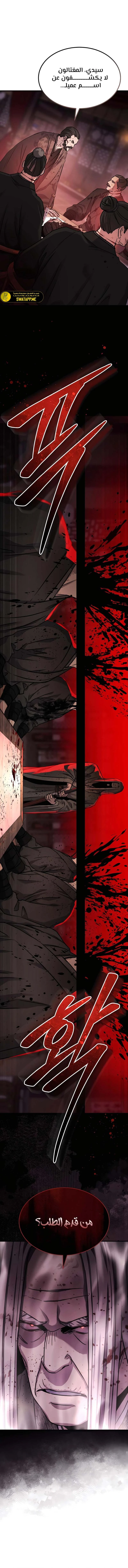 الصفحة 14