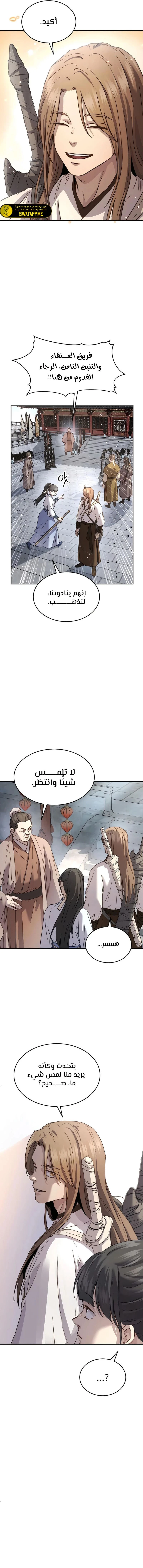 الصفحة 14