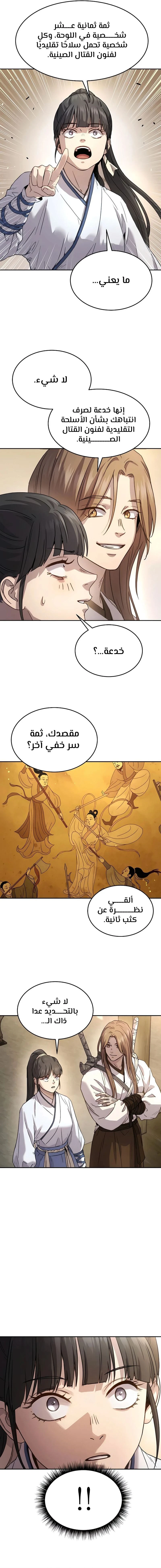 الصفحة 17