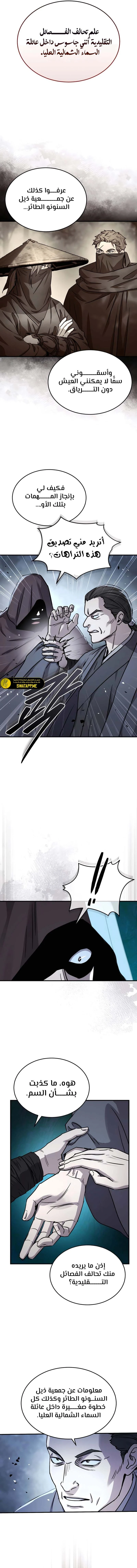 الصفحة 5